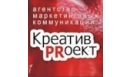 Вакансии компании Креатив PRоект.  Рекламное агентство. Пожалуй, самое креативное и самое рекламное в Саратове