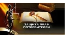 Вакансии компании Комитет по защите прав потребителей